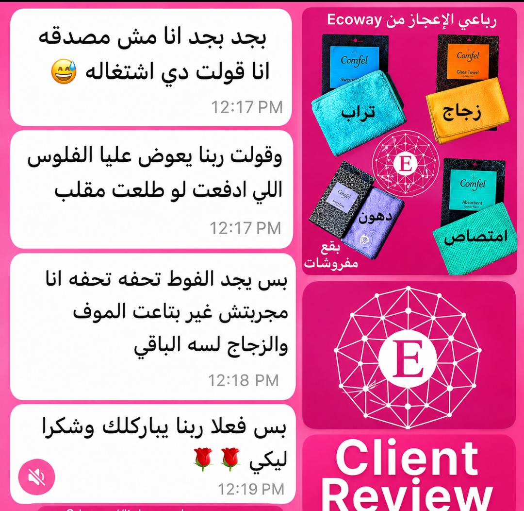 تقييم عميل 1